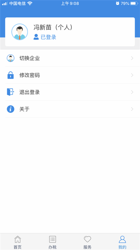 ˰app°v2.41.0 ׿ͼ0