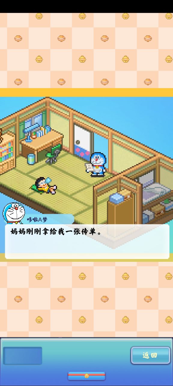 AεͭյﺺDoraemon Dorayaki Shop Storyv1.0.7 °ͼ4