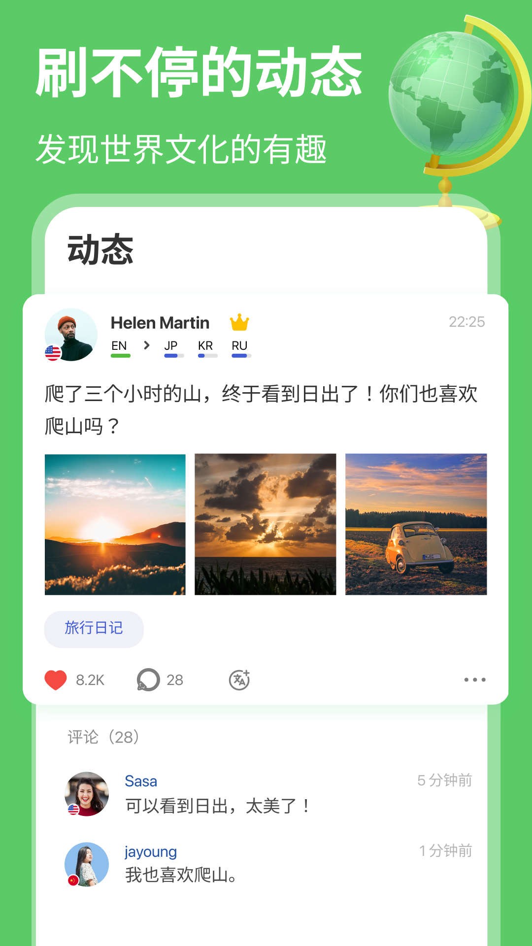 HelloTalkֻv6.0.20 ׿ͼ4