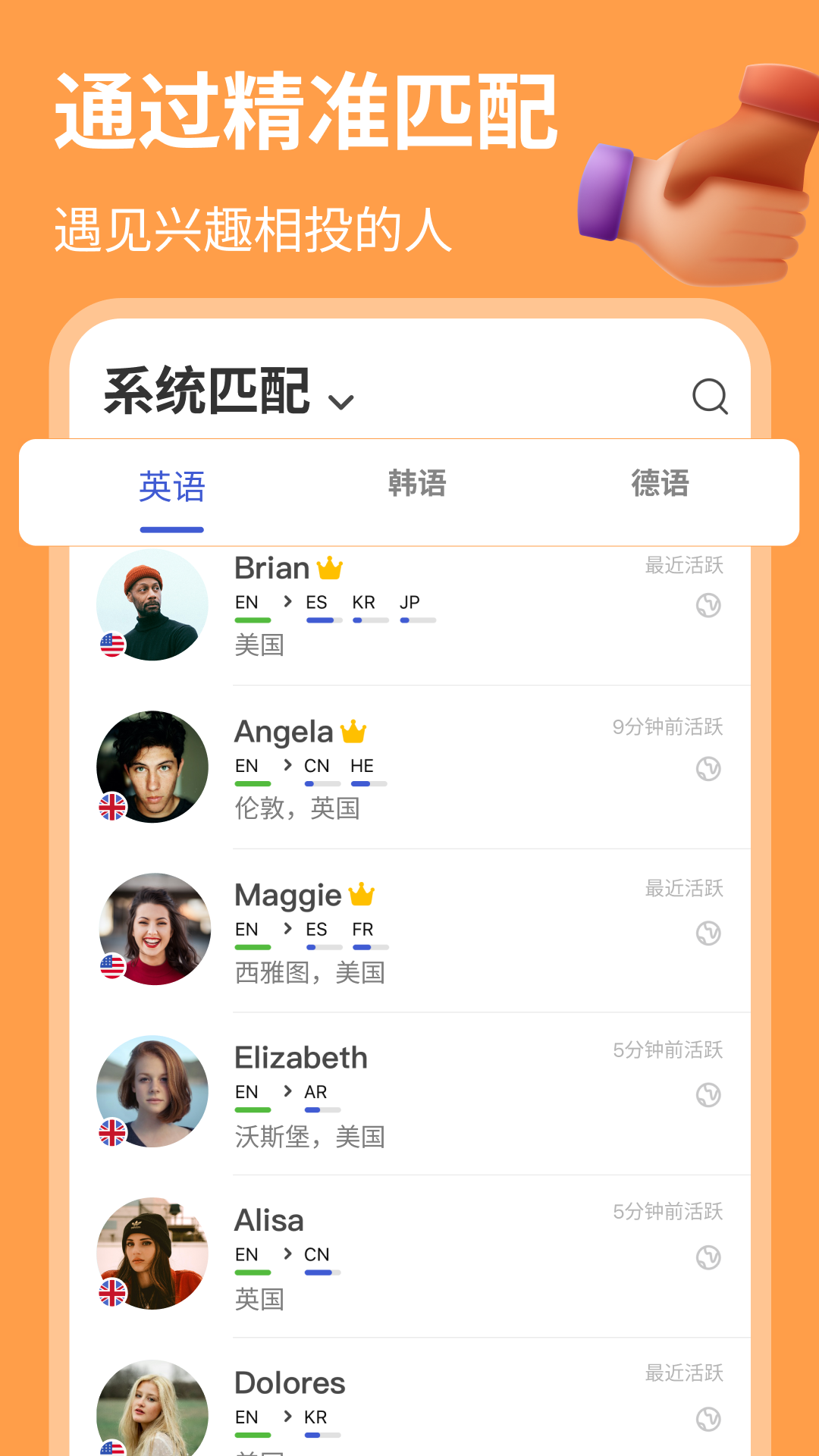 HelloTalkֻv6.0.20 ׿ͼ3