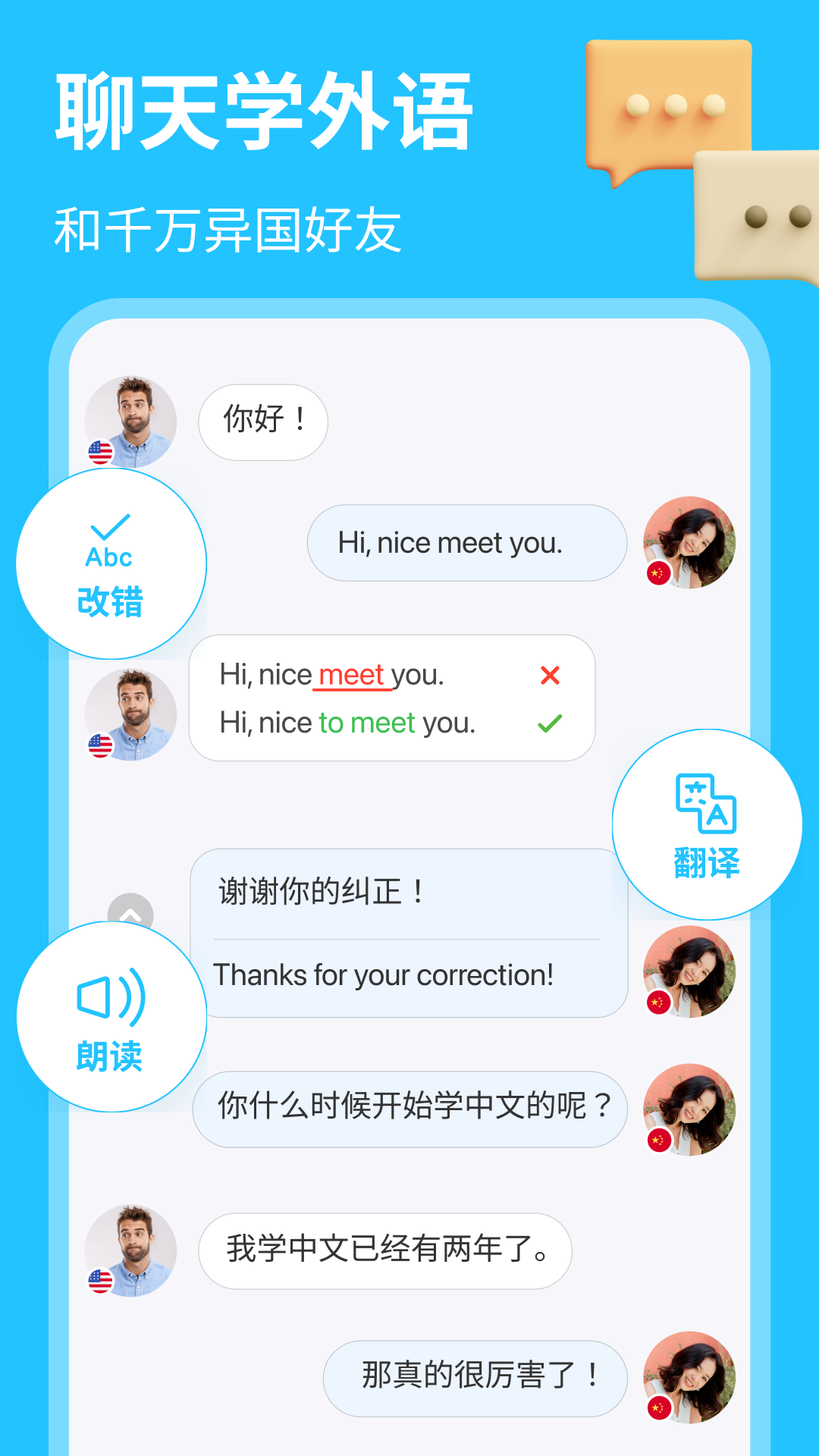 HelloTalkֻv6.0.20 ׿ͼ2