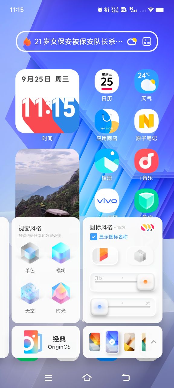 vivoֻv2.0.1.182 °ͼ0