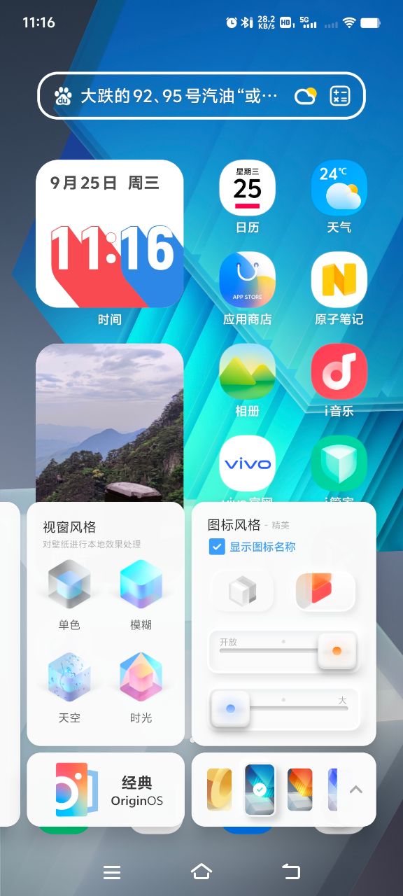 vivoֻv2.0.1.182 °ͼ4