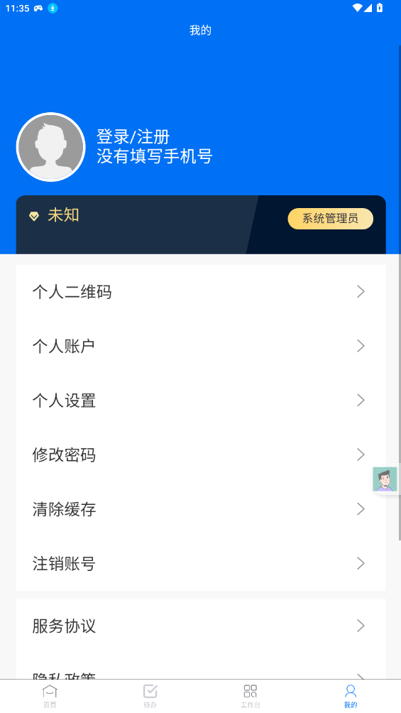 app°v2.3.9 ׿ͼ3