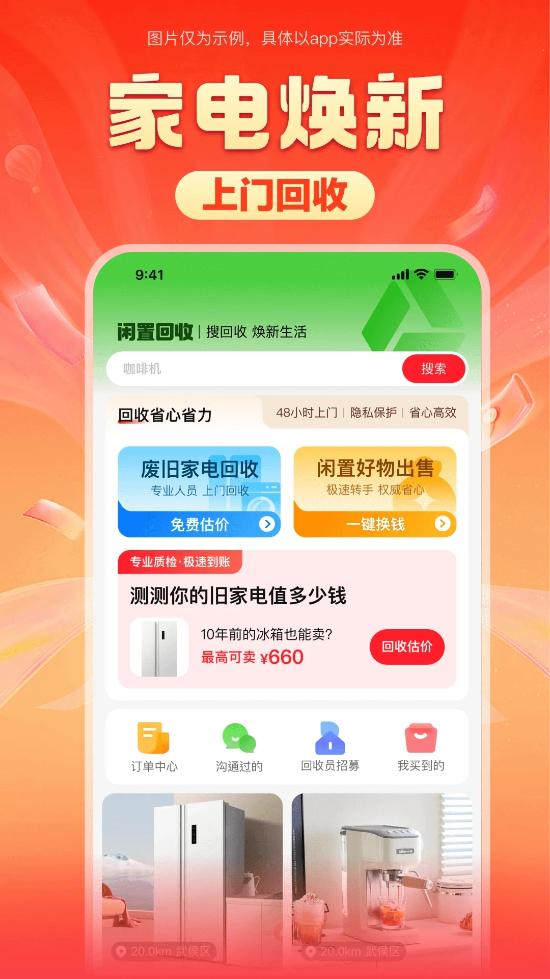 app°汾v3.1.22 ׿ͼ1