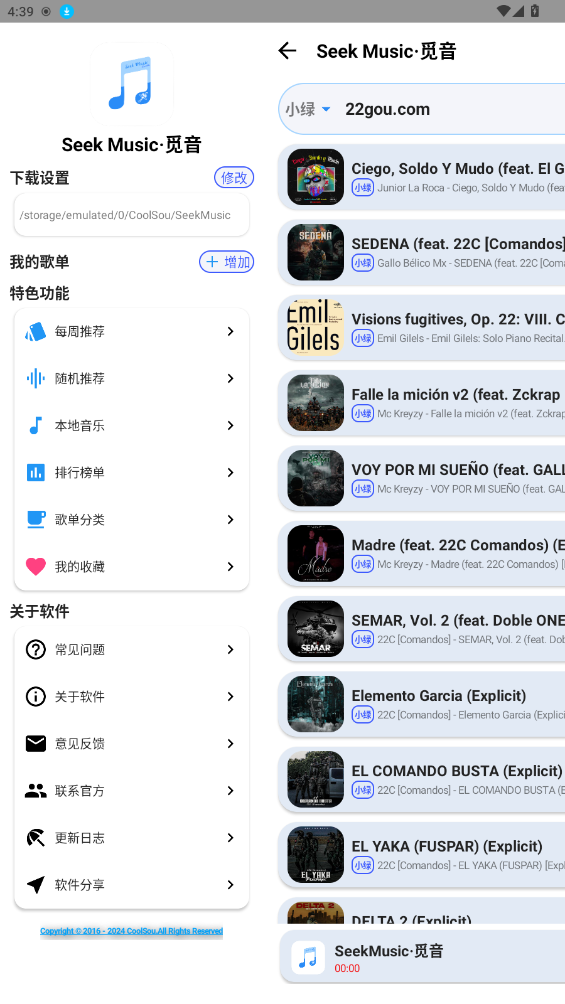 SeekMusicapp°v1.39 ׿ͼ3