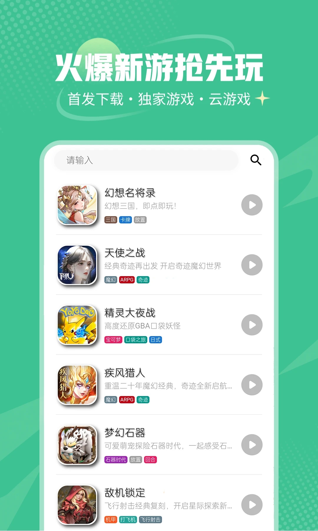 Ϸƽ̨app°汾v1.0.5 ٷͼ1