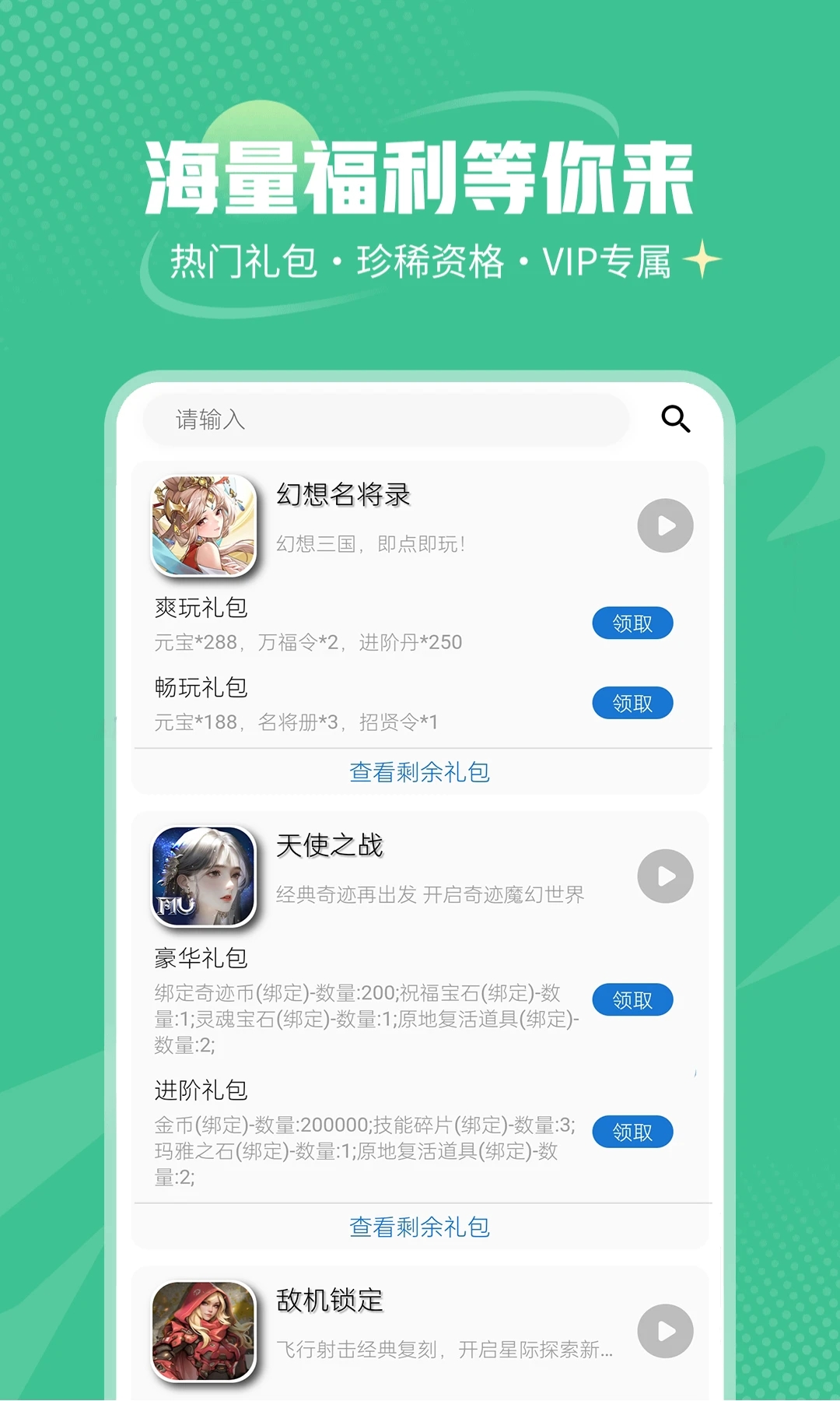 Ϸƽ̨app°汾v1.0.5 ٷͼ0