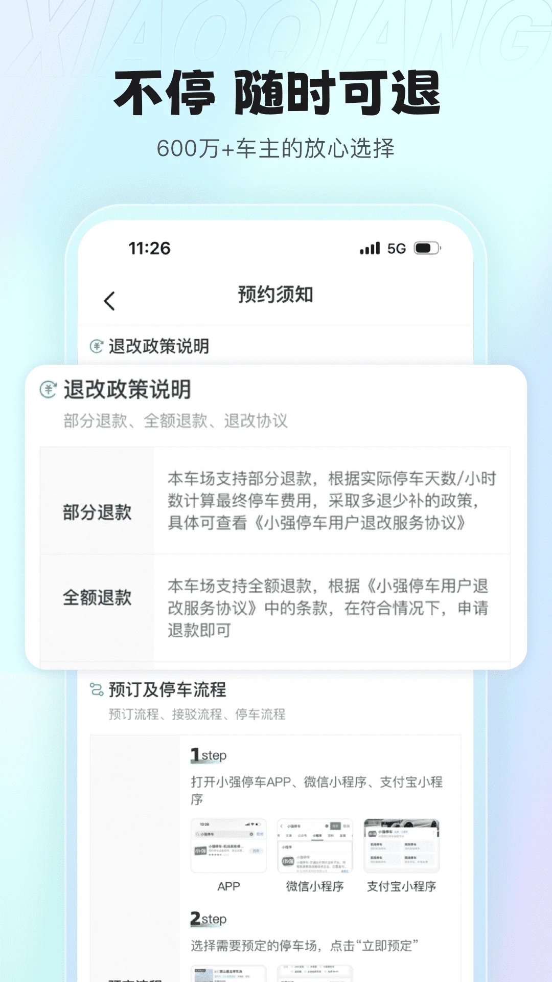 Сǿͣapp°v7.0.3 ٷͼ2