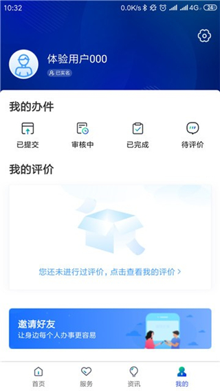 ۰ǻ籣֤app°v1.0.54 ׿ͼ1