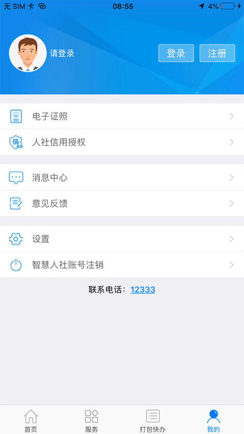 ǻapp°v2.15.32 ׿ͼ0