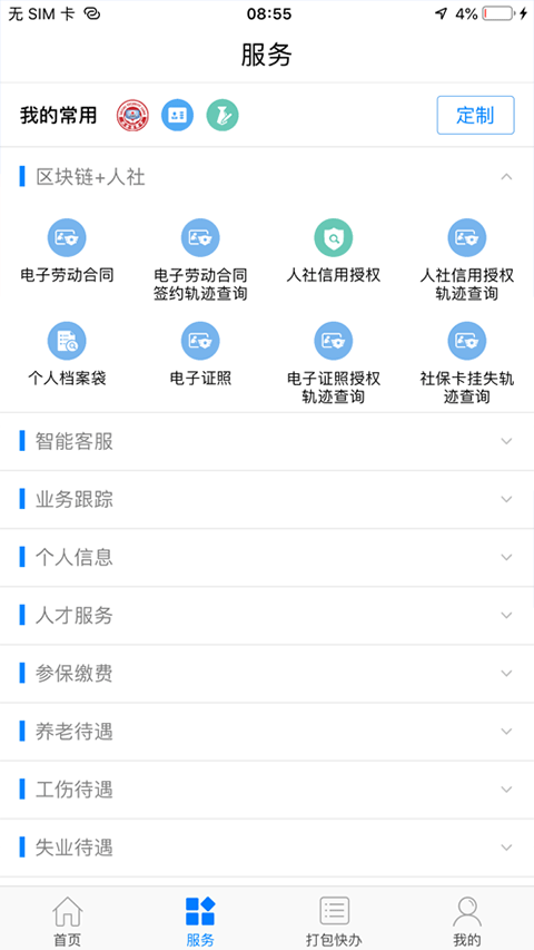 ǻapp°v2.15.32 ׿ͼ1