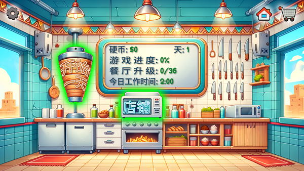 ɳ괫°(Shawarma)v1.0.46 ֻͼ3