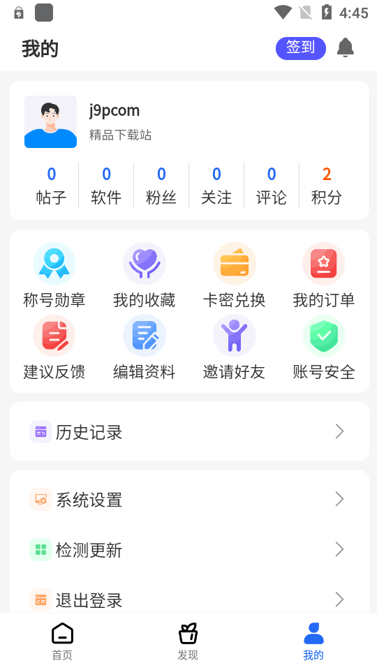 Ӧôȫapp°v5.0.0 ׿ͼ2