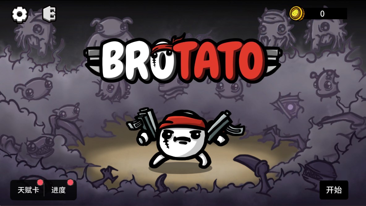 ֵbrotatoֻv1.2.238 °ͼ2