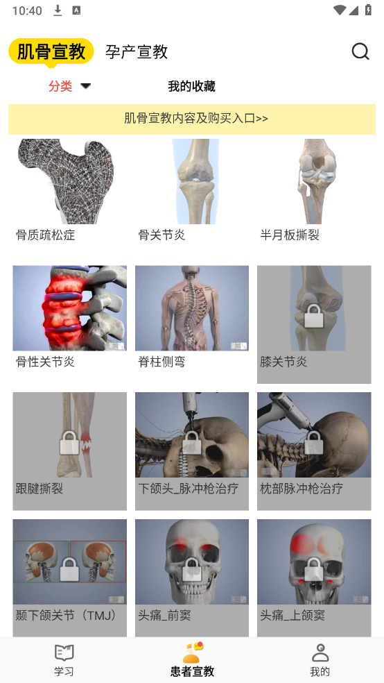 3DbodyappѰv8.8.21 ׿ͼ4