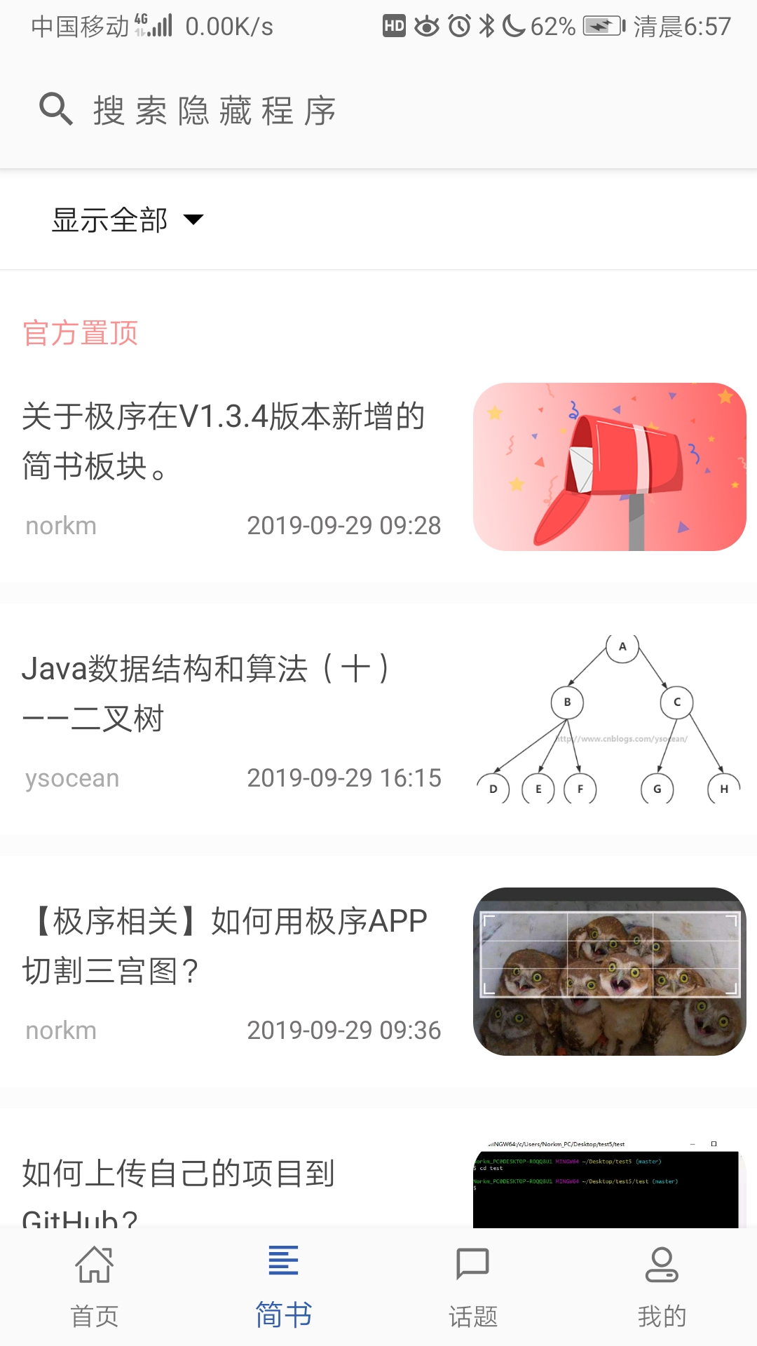 app°v2.0.6 ׿ͼ3