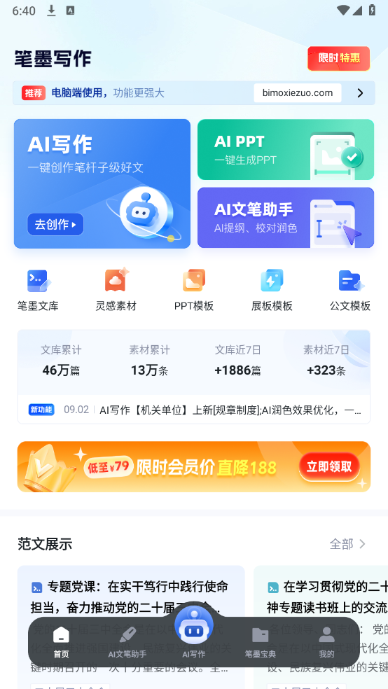 īдapp°v1.0.8 ׿ͼ3