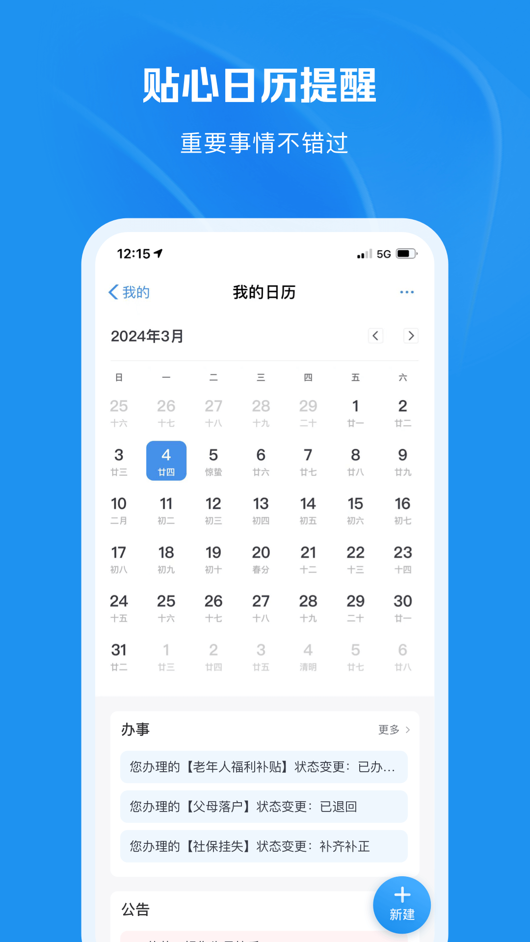 app°v1.2.5 ׿ͼ0