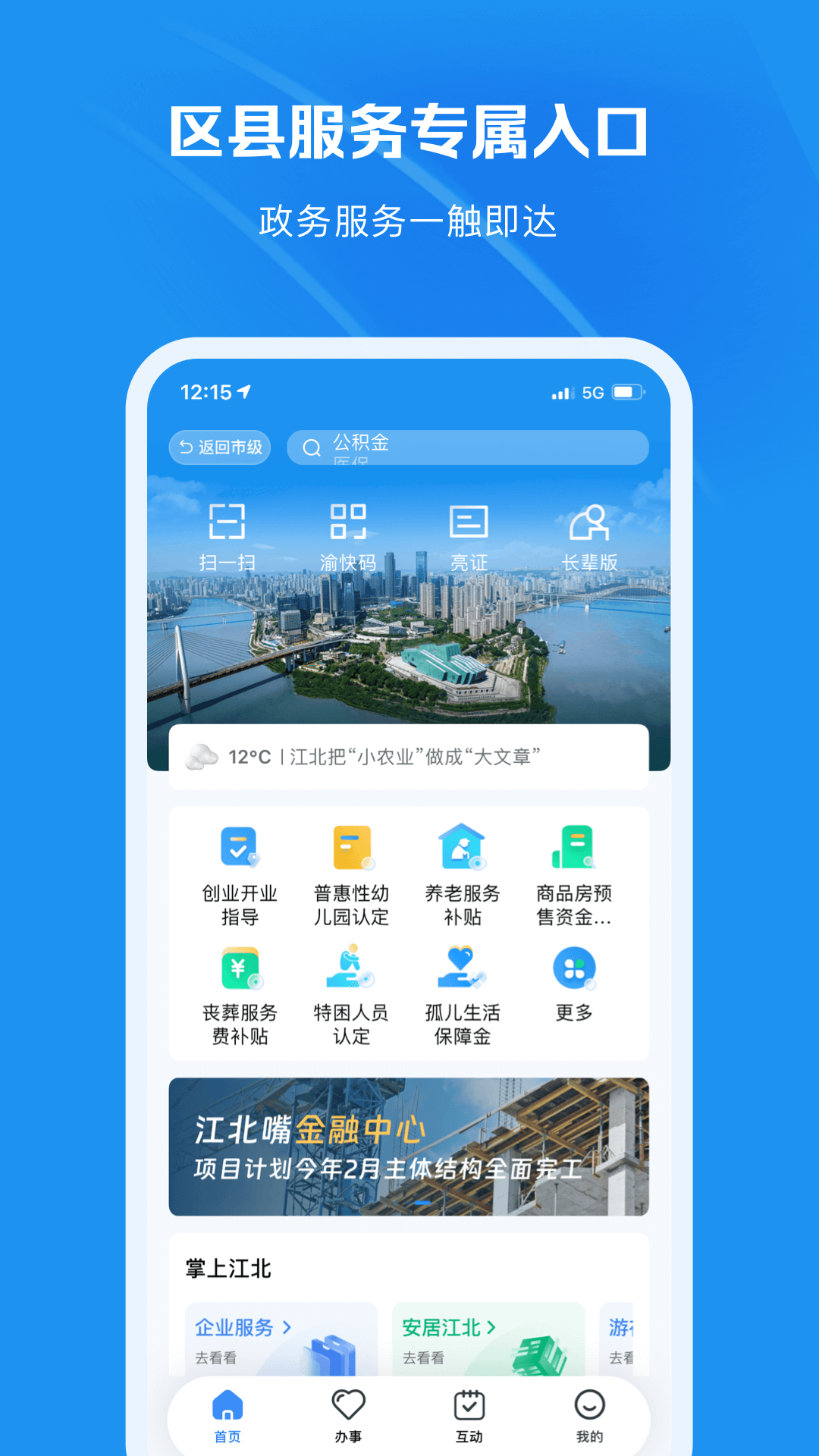 app°v1.2.5 ׿ͼ2