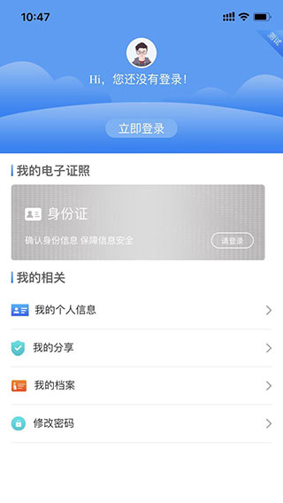 ͨapp°汾v4.3.0 ׿ͼ0