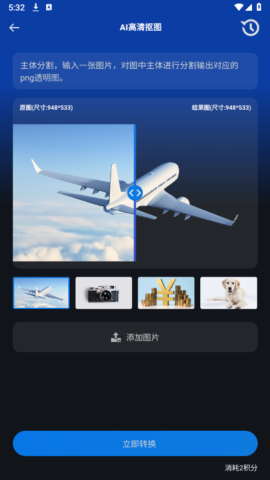 AIapp°v1.2.5 ׿ͼ3