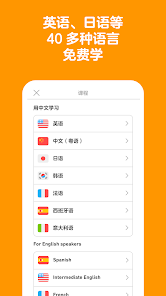 ڹduolingoӢ﷨ֻ°v6.3.3 ׿ͼ2