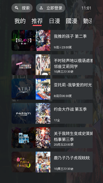 Ԫtvapp°v1.0.0.0 ׿ͼ3