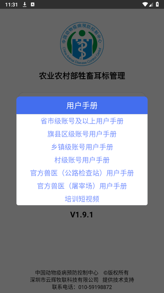 app°v1.9.1 ׿ͼ1