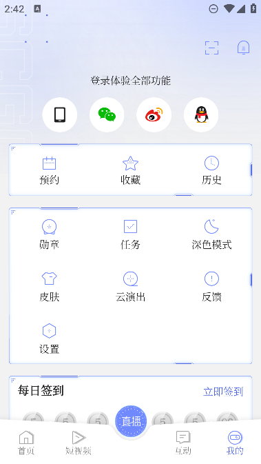 Ĵ۲app°v7.4.0 ׿ͼ4