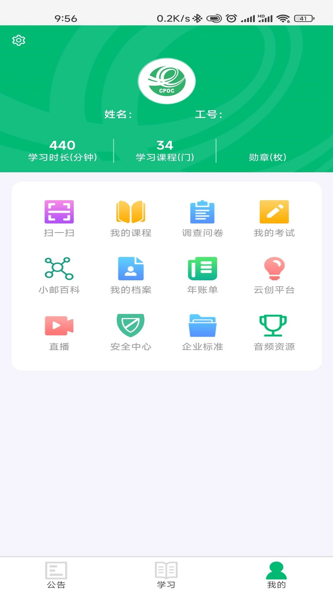 Ժapp°v2.32.2038 ׿ͼ1