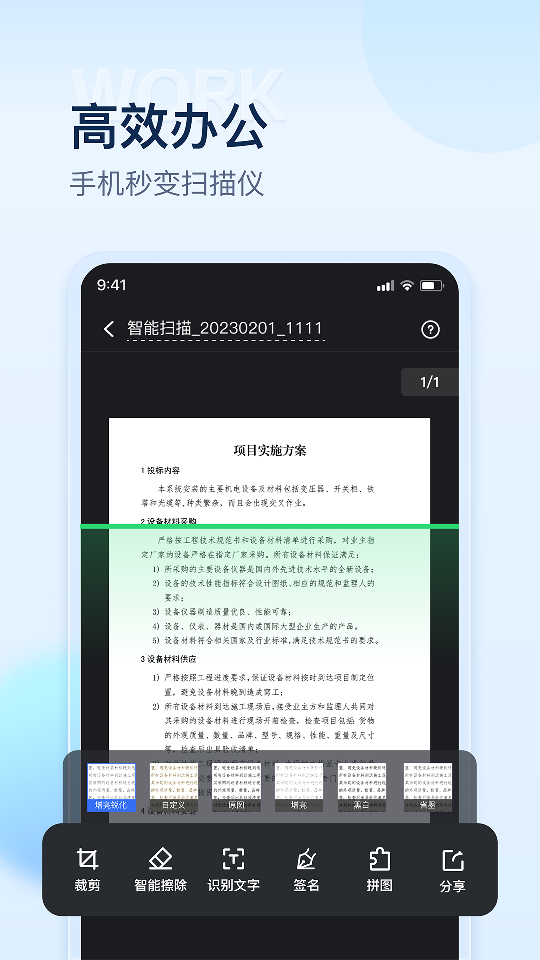 ɨapp°v2.8.0.0 ׿ͼ2