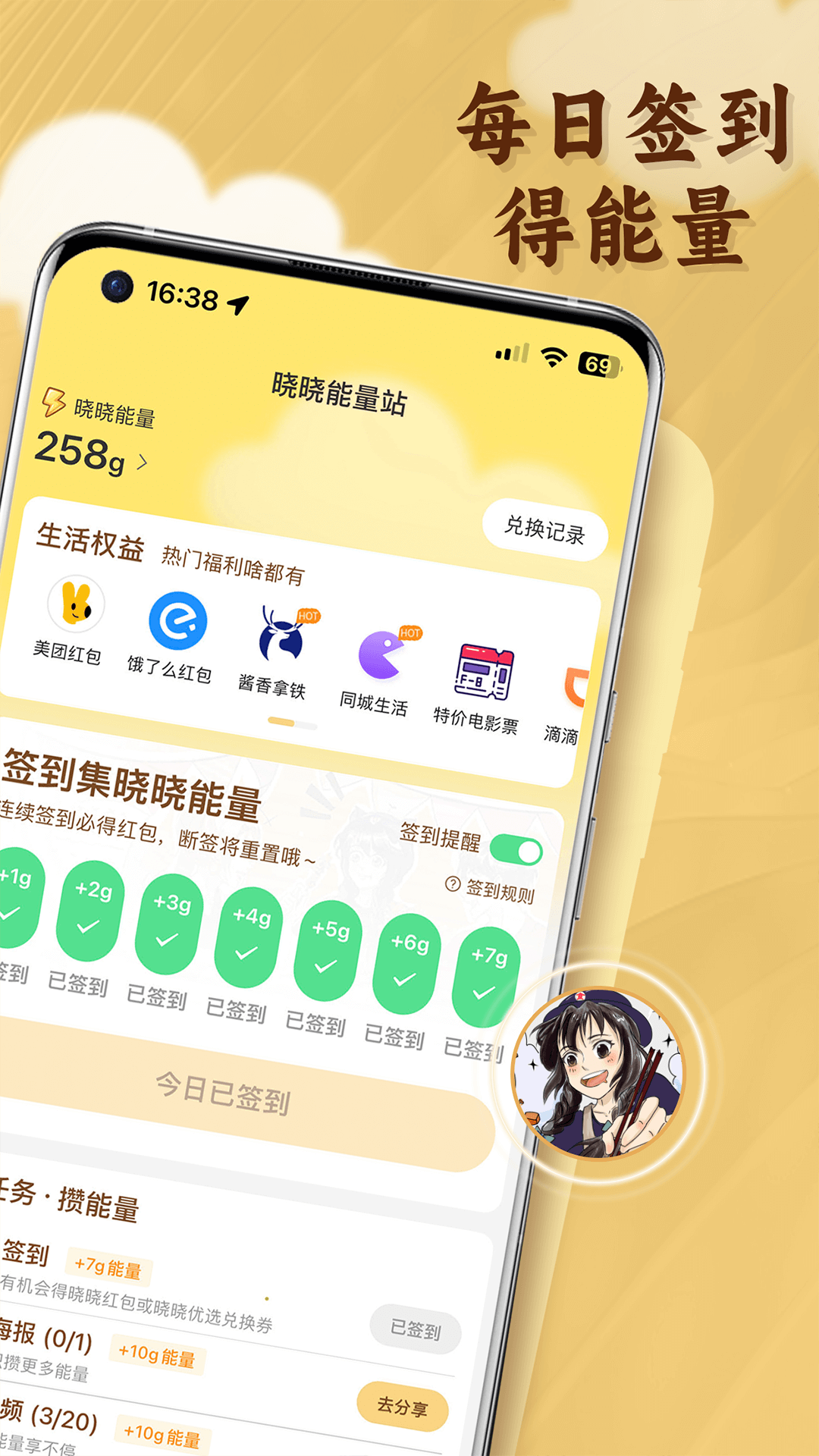 ѡapp°v3.5.1 ׿ͼ0