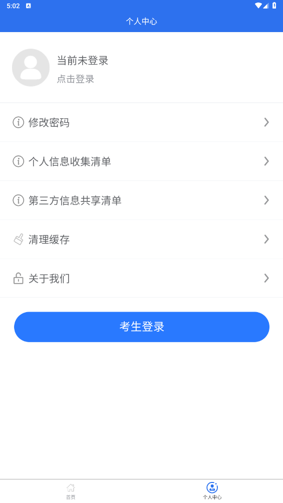 ͨ߿Ϣƽ̨app°v1.4.1 ׿ͼ2