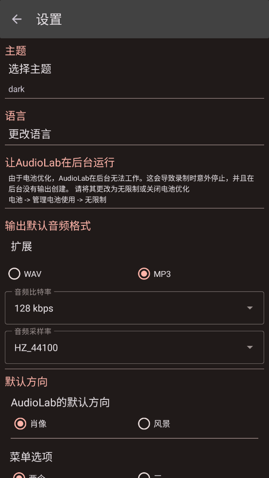 AudioLabٷv1.2.997 °ͼ3