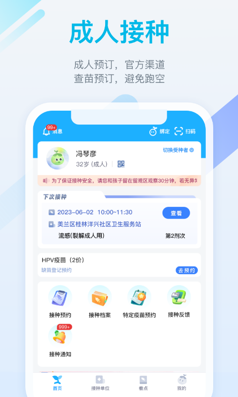 籦app°汾v7.3.3 ׿ͼ3