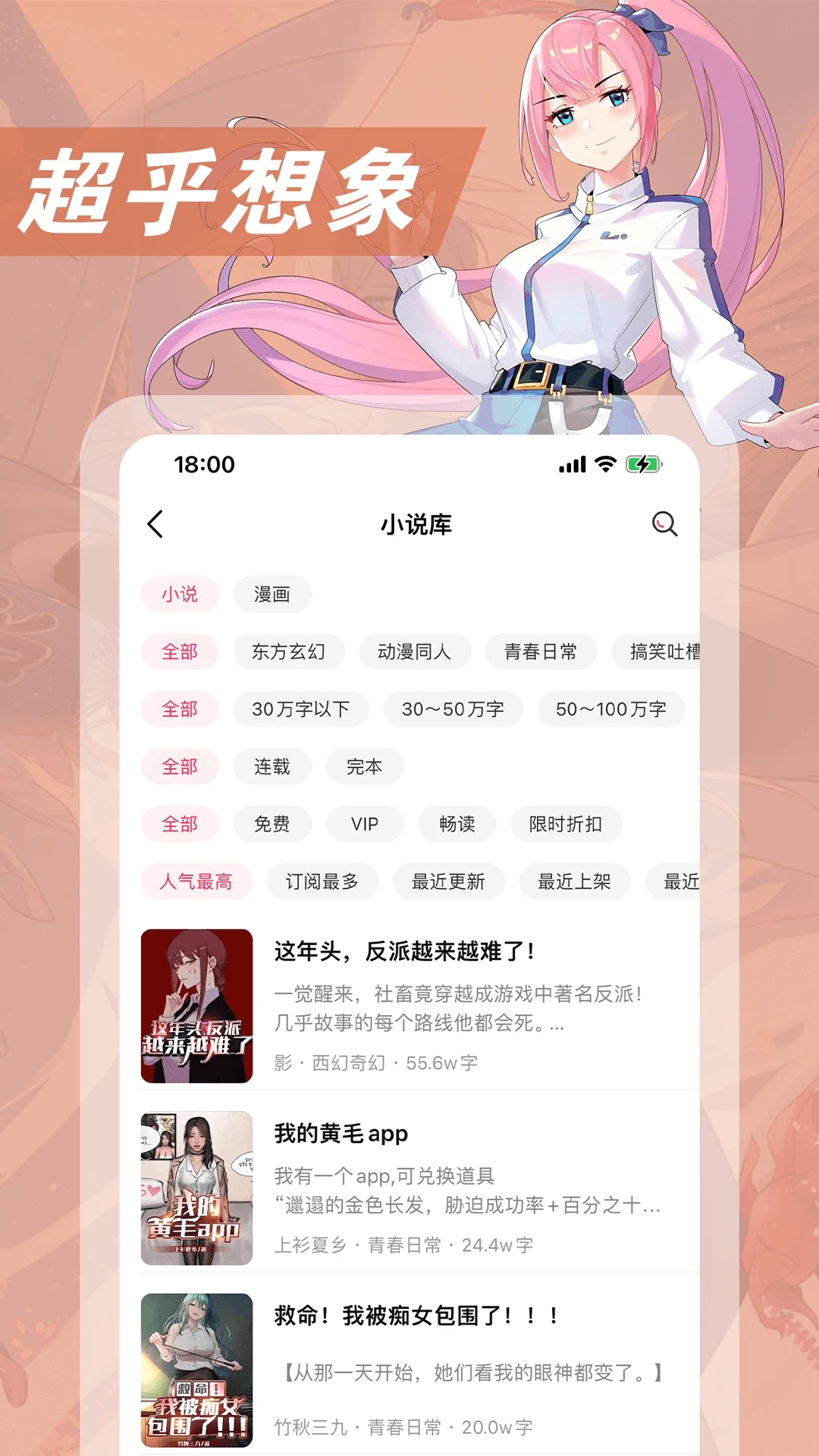 ԪС˵appѰv3.4.2 ٷͼ0