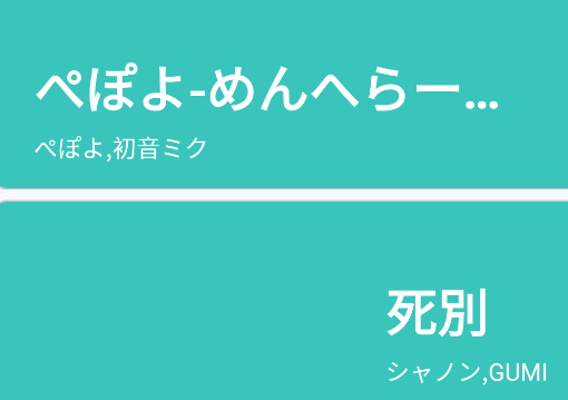 MikuMusic appֻ