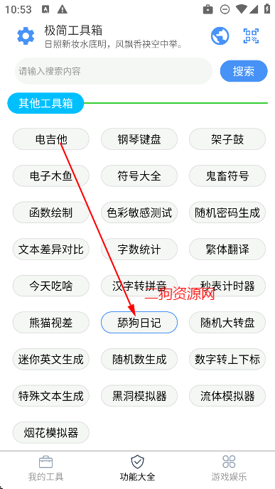 极简工具箱app官方版