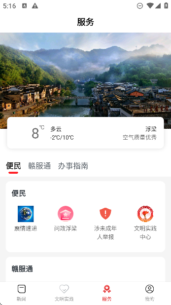 ýapp°v3.1.2 ׿ͼ1