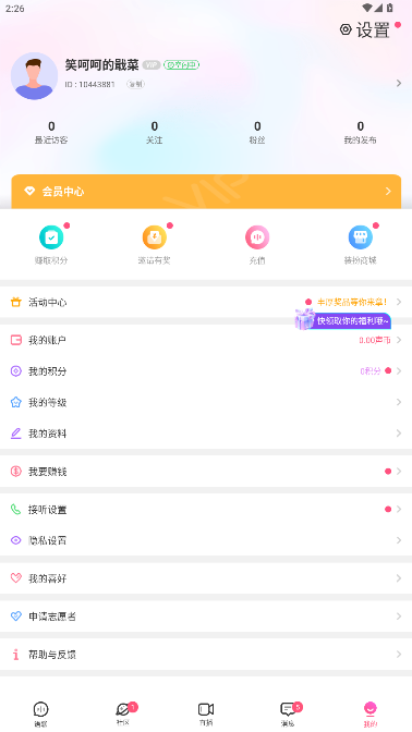 ٷv2.0.7 ׿ͼ2