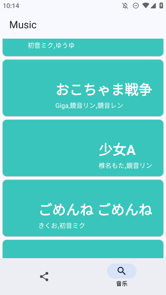 MikuMusic appֻv1.0Release °ͼ0