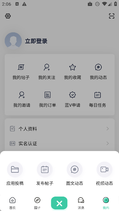 Ŀռapp°v2.5.1 ׿ͼ0