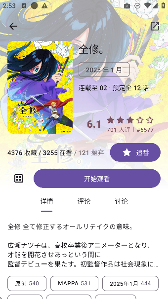 Animeko׷ֻv4.3.0 ׿ͼ1