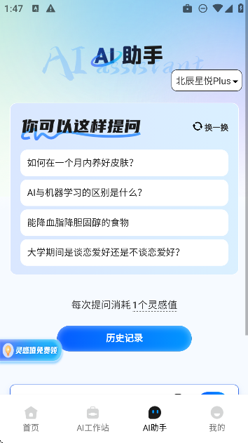 ϬAIƽ̨°v2.4.0 ׿ͼ0