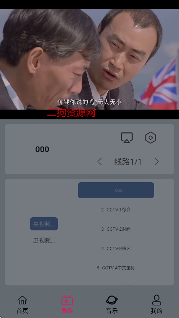 Ӱtvv7.0.1 ׿ͼ4