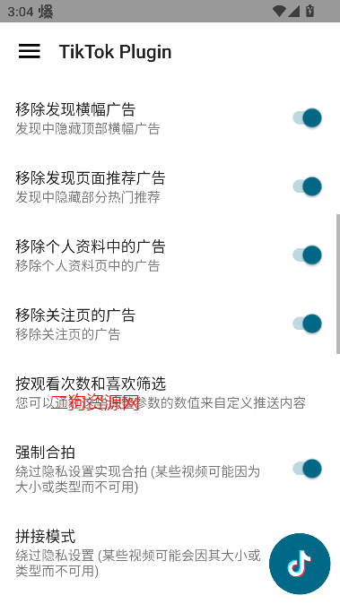 tiktok plugin°v1.48 ׿ͼ0