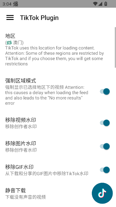 tiktok plugin°v1.48 ׿ͼ4