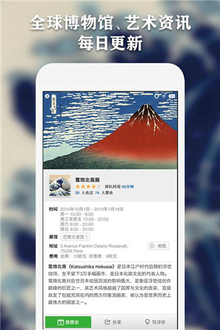 ÿջչapp׿(iMuseum)v0.4.1 °ͼ1