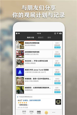 ÿջչapp׿(iMuseum)v0.4.1 °ͼ0